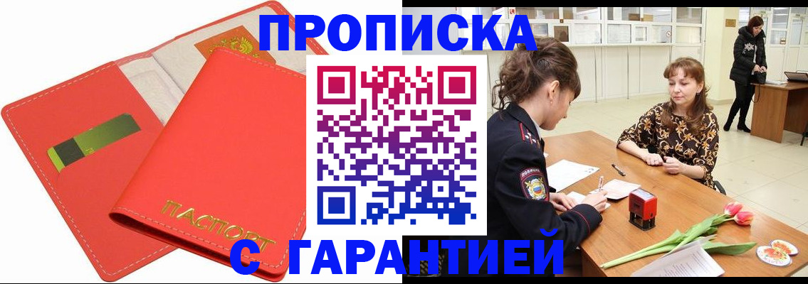временная регистрация поиск в Нерюнгри