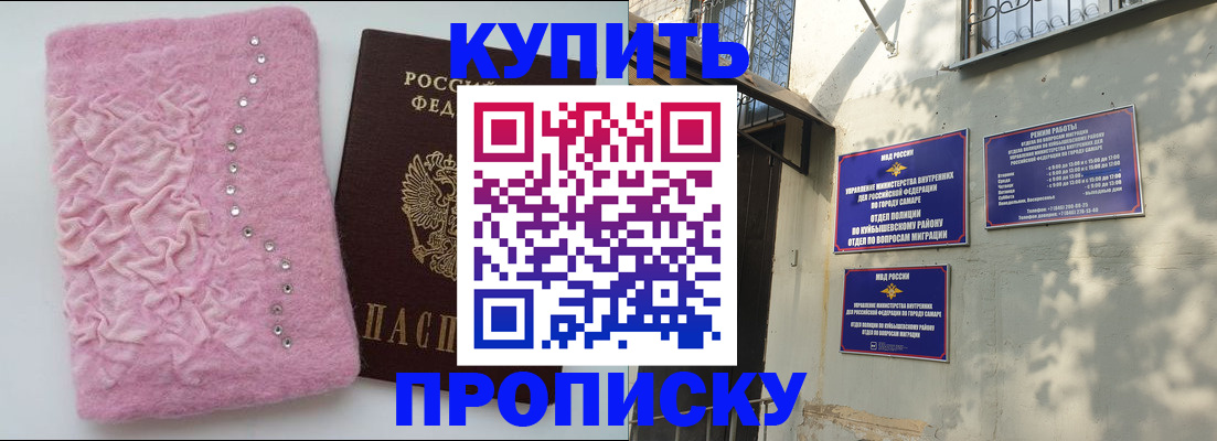 временная регистрация для школы в Нерюнгри