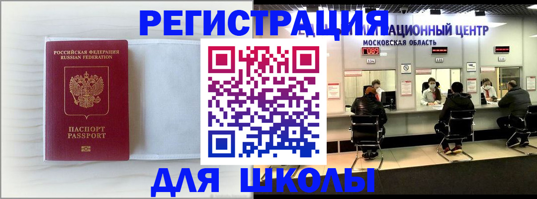 прописка регистрация в Нерюнгри