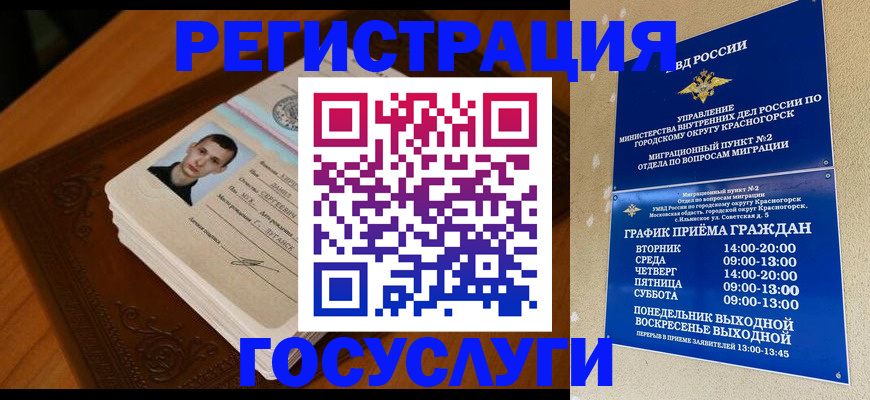 прописка от собственника в Нерюнгри