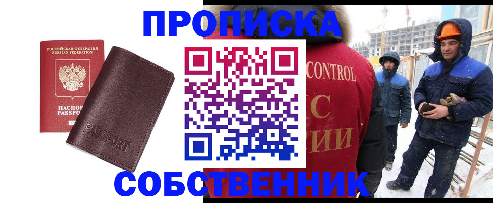 временная регистрация законно в Нерюнгри