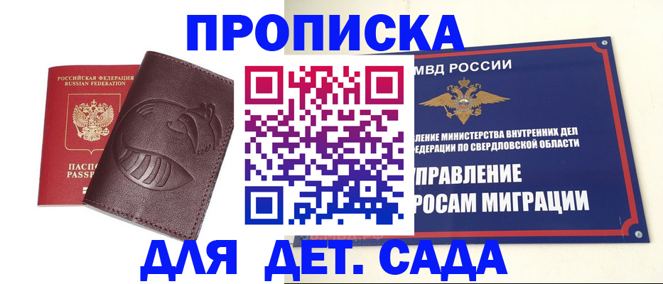 временная регистрация адрес в Нерюнгри