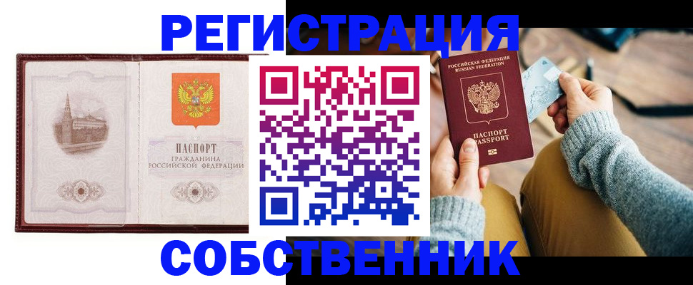 временная регистрация поиск в Нерюнгри