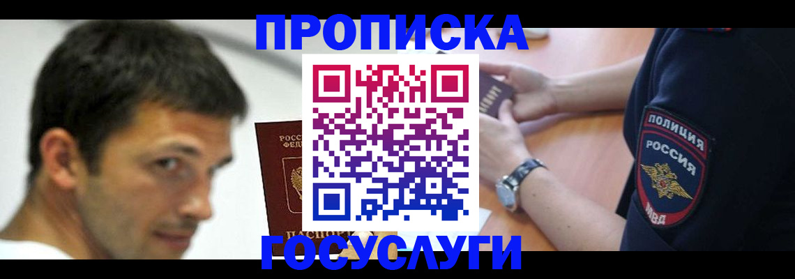 где прописаться в Нерюнгри