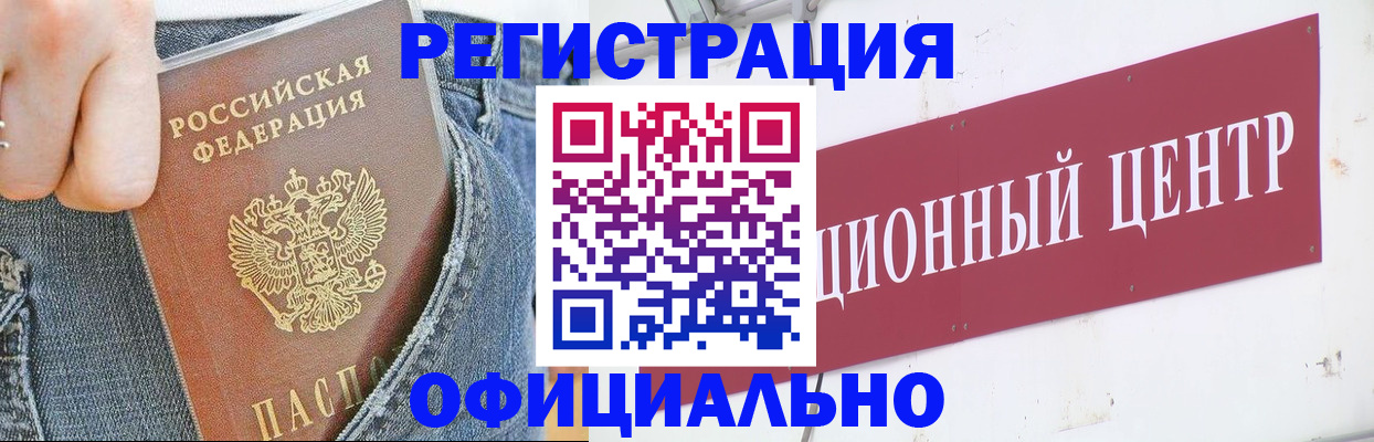 временная регистрация адрес в Нерюнгри